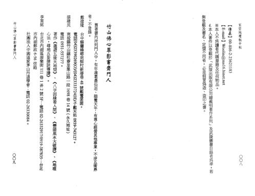 玄空地理秘中秘_钟义明.pdf