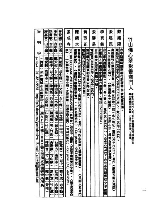 玄空大卦秘诀破译_上_钟义明.pdf