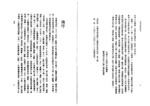 玄空星相地理学_钟义明.pdf