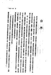 玄空现代住宅学[C]钟义明.pdf