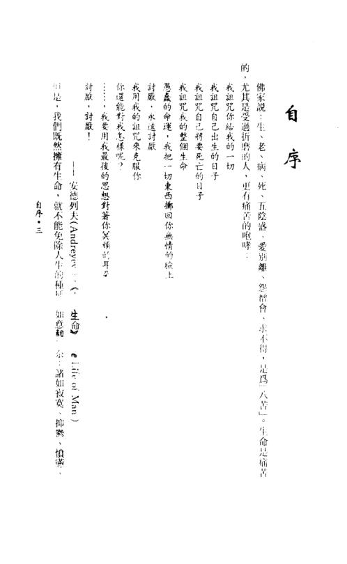 现代命理与中医_上_钟义明.pdf