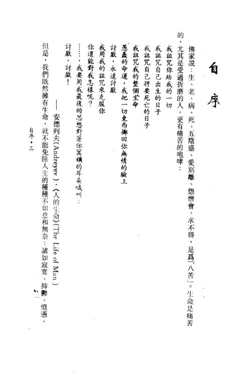 现代命理与中医_下_钟义明.pdf