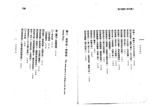 现代破译滴天髓_上_钟义明.pdf