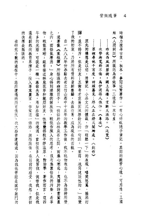 紫微随笔_元集_钟义明.pdf