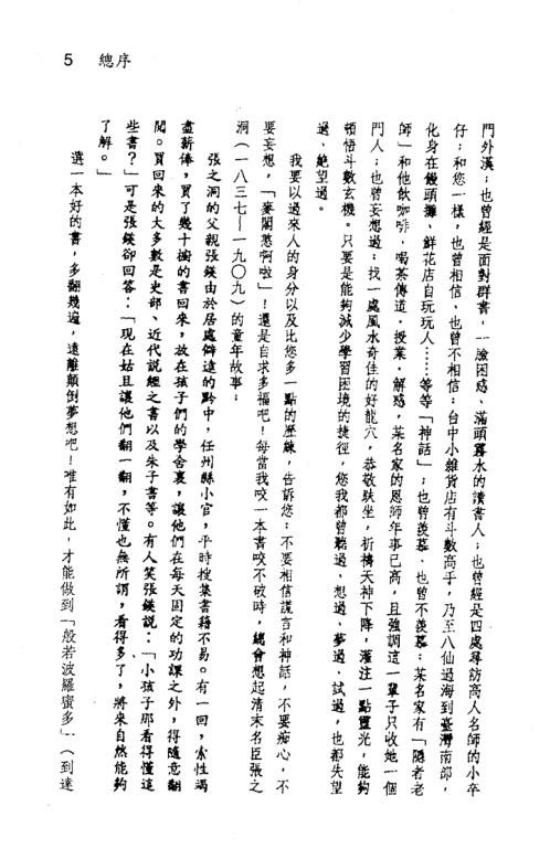 紫微随笔_元集_钟义明.pdf