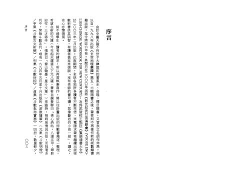 紫微一得_钟义明.pdf