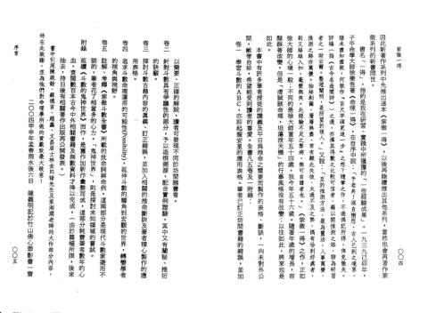 紫微一得_钟义明.pdf