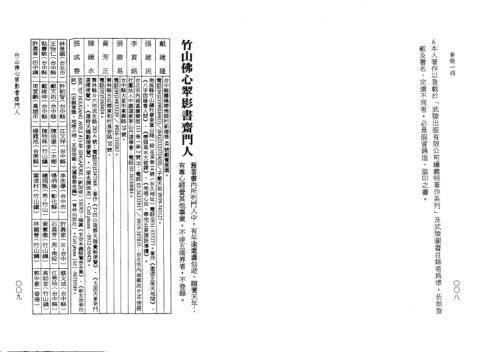 紫微一得_钟义明.pdf