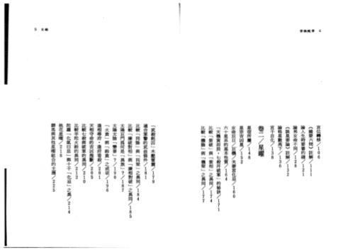 紫微随笔_利集_钟义明.pdf