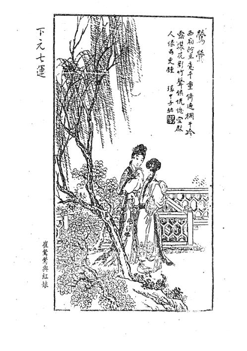 三元九运地理考验注解_下集_钟义明.pdf