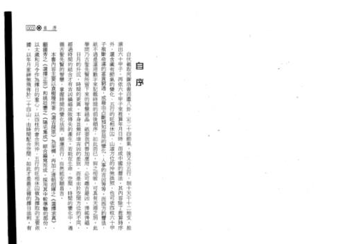 择日学讲义_钟茂基.pdf