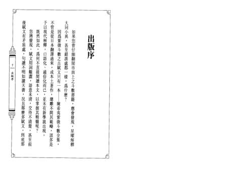 斗数赋文精析_陈世兴.pdf