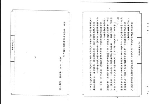 紫微斗数导读_婚外情篇_陈世兴.pdf