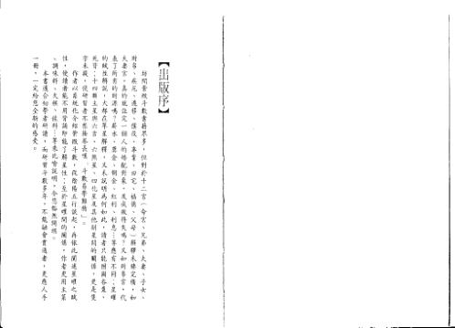 紫微斗数导读_星曜解说篇_陈世兴.pdf