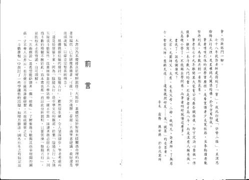 紫微斗数导读_星曜解说篇_陈世兴.pdf