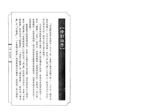 紫微斗数导读_解盘篇_陈世兴.pdf