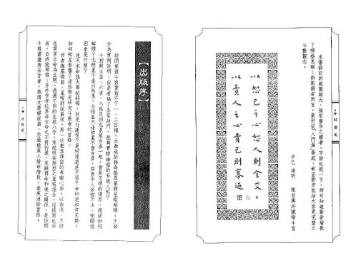 紫微斗数导读_解盘篇_陈世兴.pdf