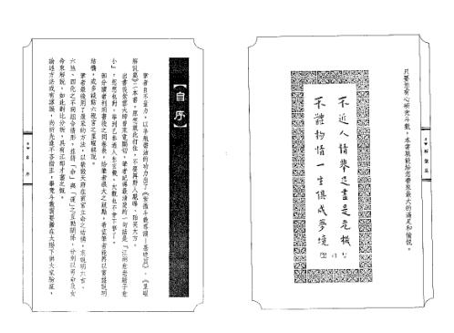 紫微斗数导读_解盘篇_陈世兴.pdf