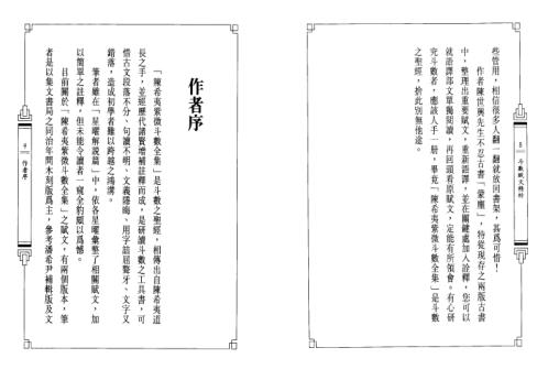 斗数赋文精析_陈世兴.pdf