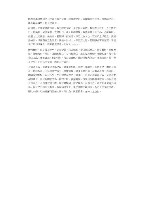 公笃相法_陈公笃.pdf