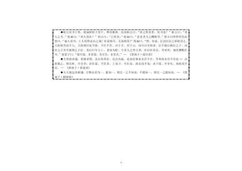 大六壬教材_第三期_陈剑.pdf