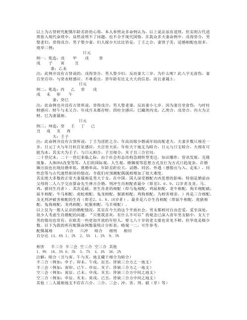 八字六亲秘诀录_陈力平.pdf