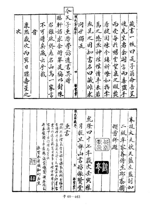 陈子性藏书口诀理论_陈子性.pdf