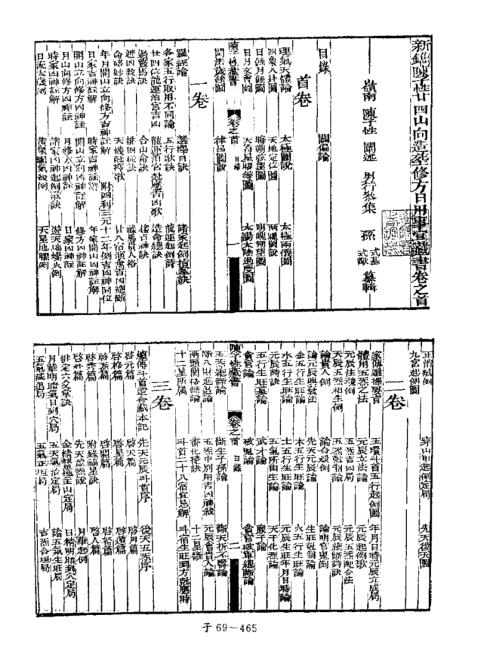 陈子性藏书口诀理论_陈子性.pdf