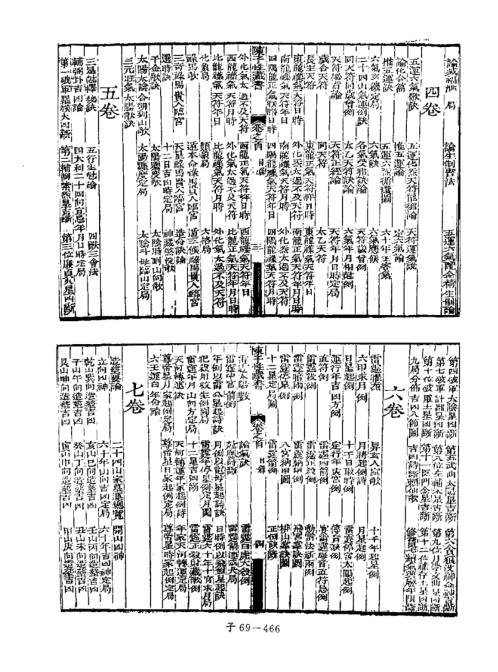 陈子性藏书口诀理论_陈子性.pdf