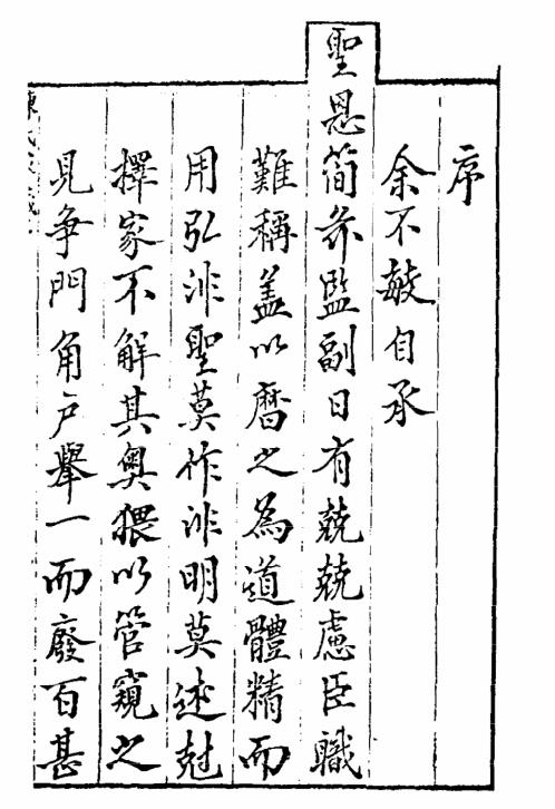 陈子性藏书_古本_陈子性.pdf