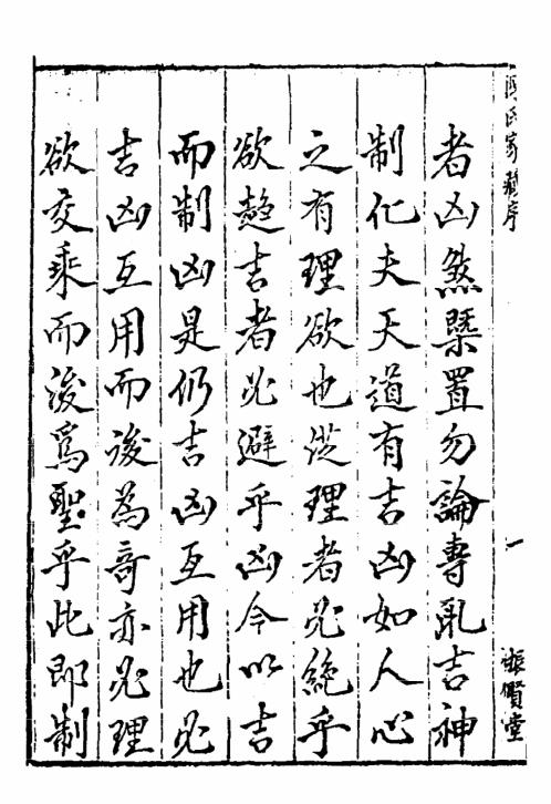 陈子性藏书_古本_陈子性.pdf