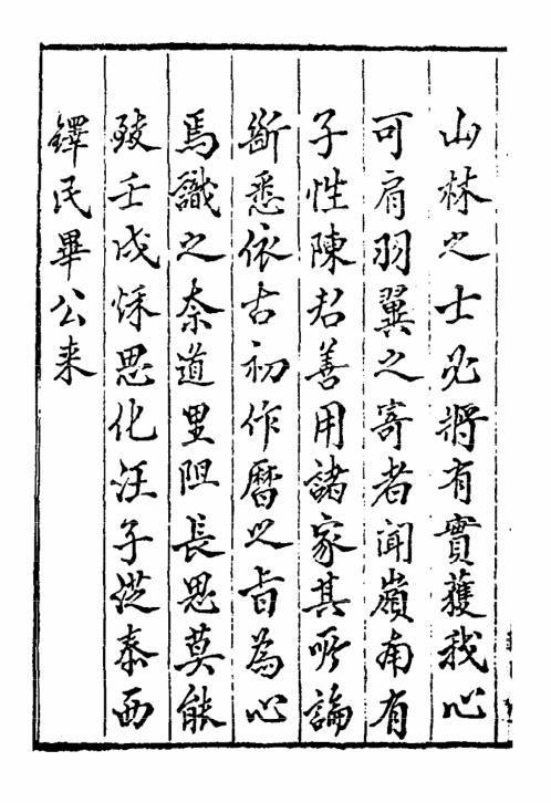 陈子性藏书_古本_陈子性.pdf