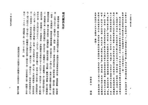 紫微斗数全书_修订版_陈希夷.pdf