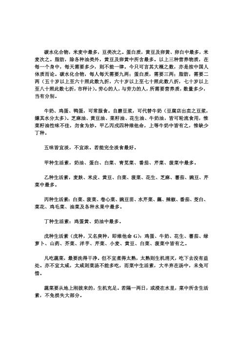 学仙必成_陈撄宁.pdf