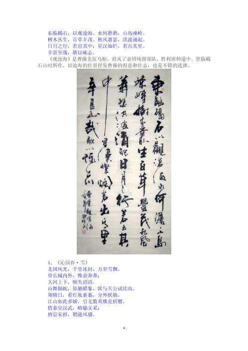 梅花心易风水面授班笔记_陈春林.pdf