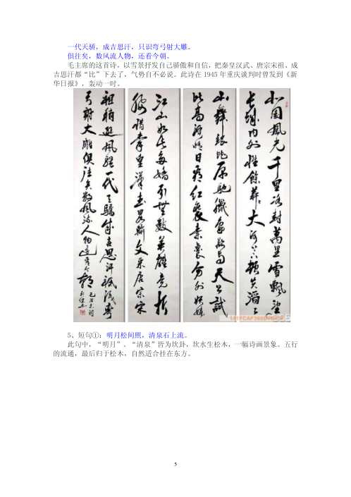 梅花心易风水面授班笔记_陈春林.pdf