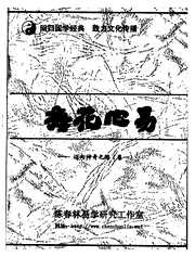 梅花心易_一册_陈春林.pdf