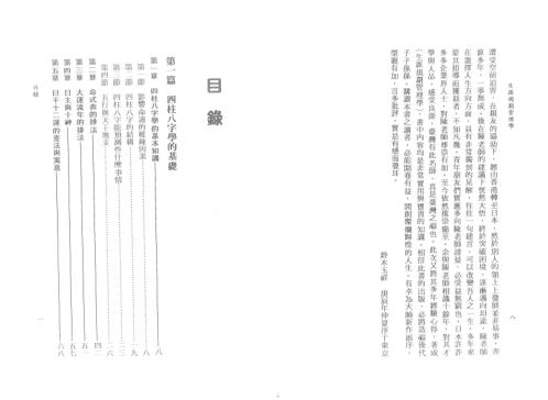 生涯规划管理学_陈柏瑜.pdf