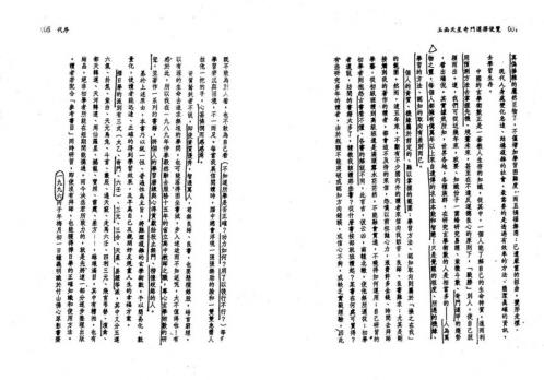 玉函天星奇门选择便览_陈泱丞.pdf