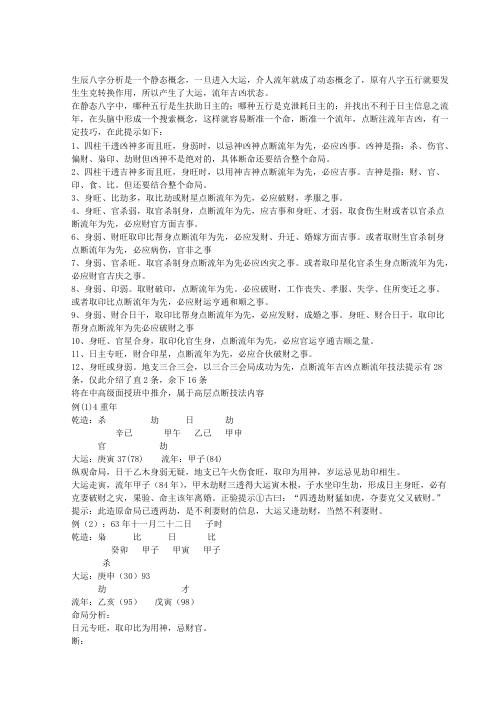 命理雄关_陈炳东.pdf