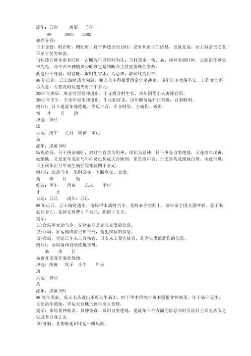 命理雄关_陈炳东.pdf