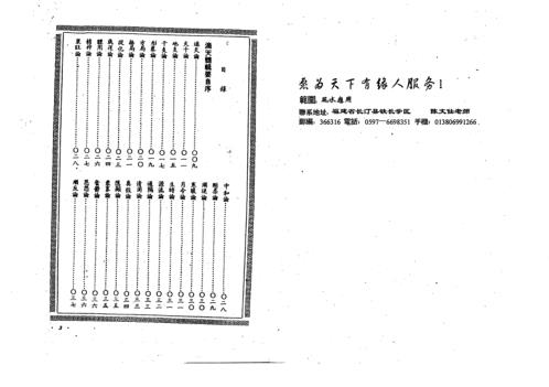 滴天髓补注_陈素庵_徐乐吾.pdf