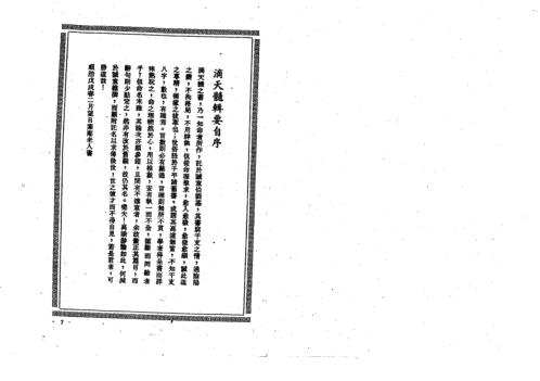 滴天髓补注_陈素庵_徐乐吾.pdf