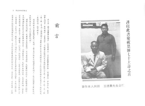 地理真传_陈繁夫.pdf