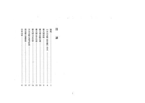 阳宅心要_陈雪涛.pdf