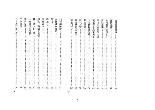 阳宅心要_陈雪涛.pdf