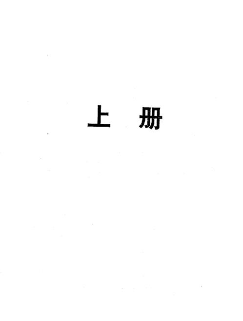 手相学_上_陈鼎龙.pdf