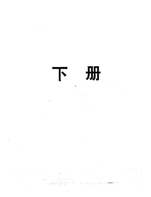 手相学_下_陈鼎龙.pdf