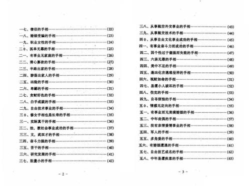 手相百六种_陈鼎龙.pdf