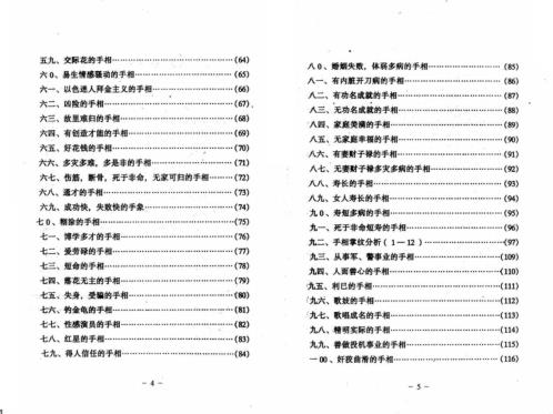 手相百六种_陈鼎龙.pdf